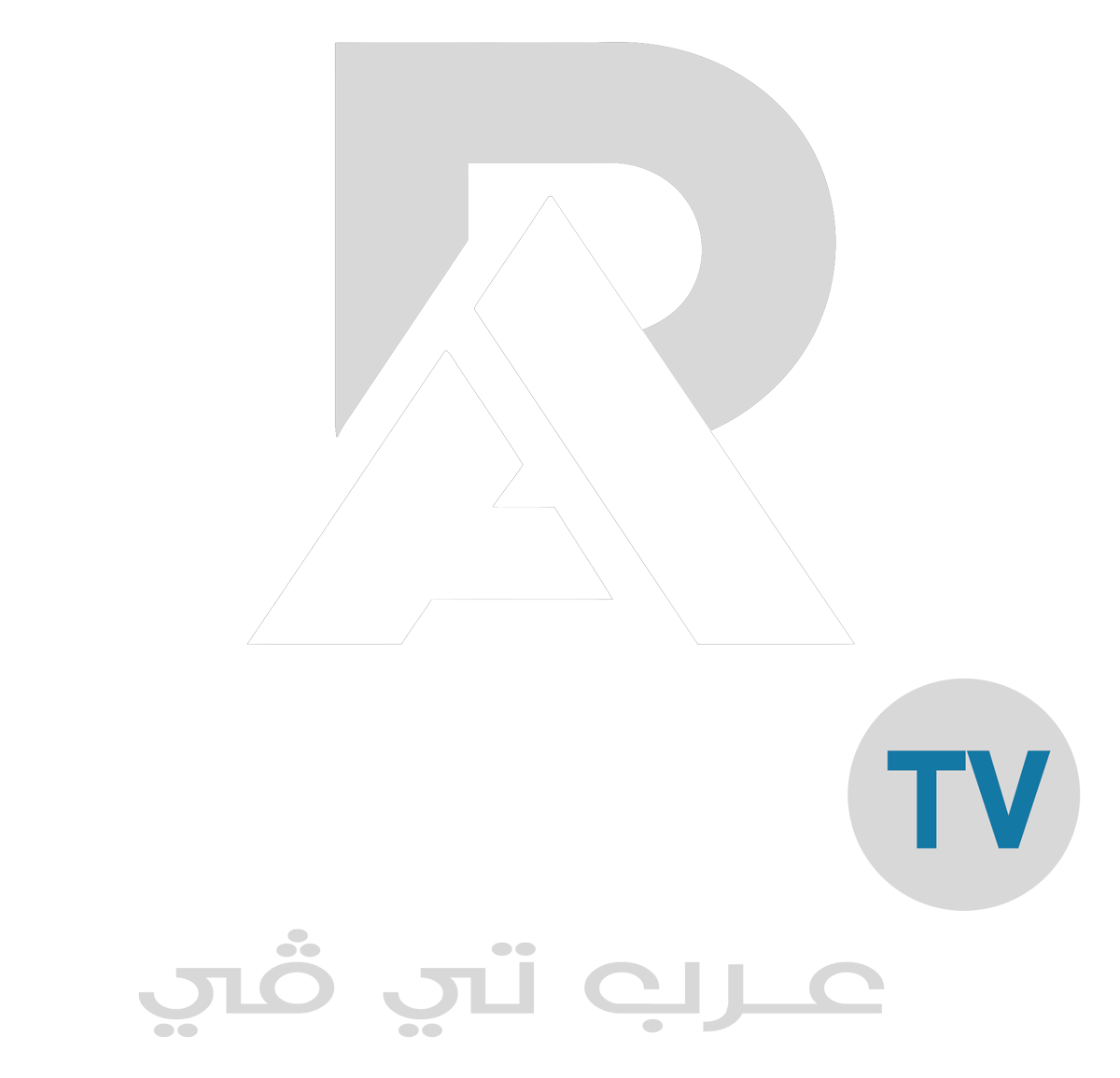 افضل اشتراكات IPTV بدون تقطيع | متجر Arab 4k IPTV